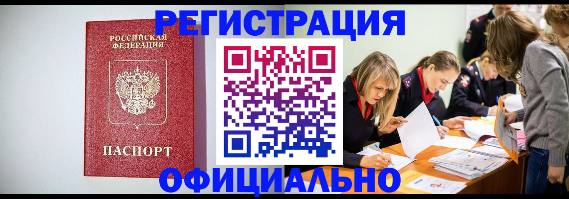 прописка от собственника в Черняховске