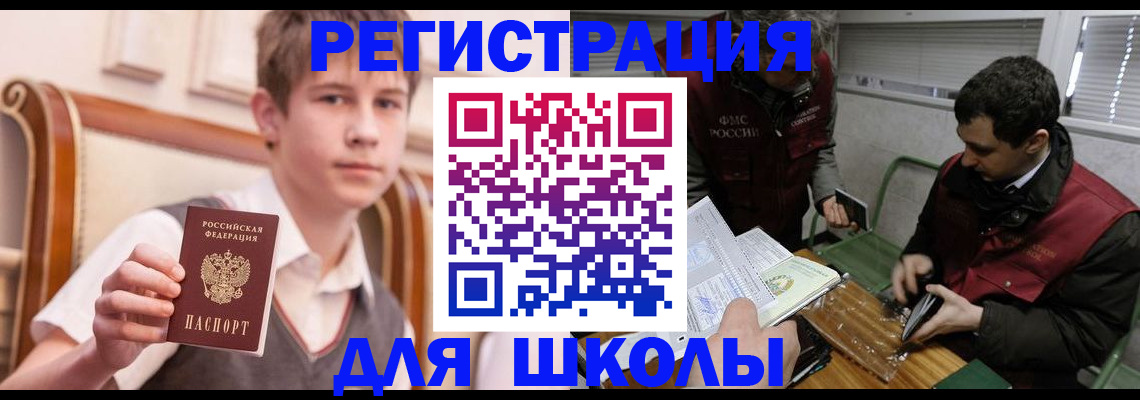 прописка штамп в Черняховске