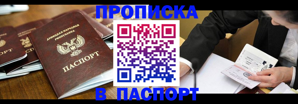 временная регистрация в квартире в Черняховске