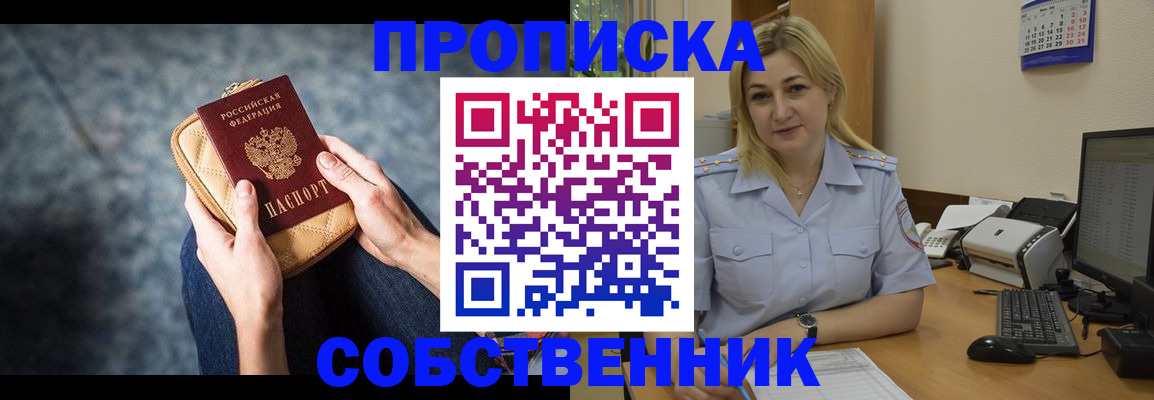 прописка паспорт в Черняховске